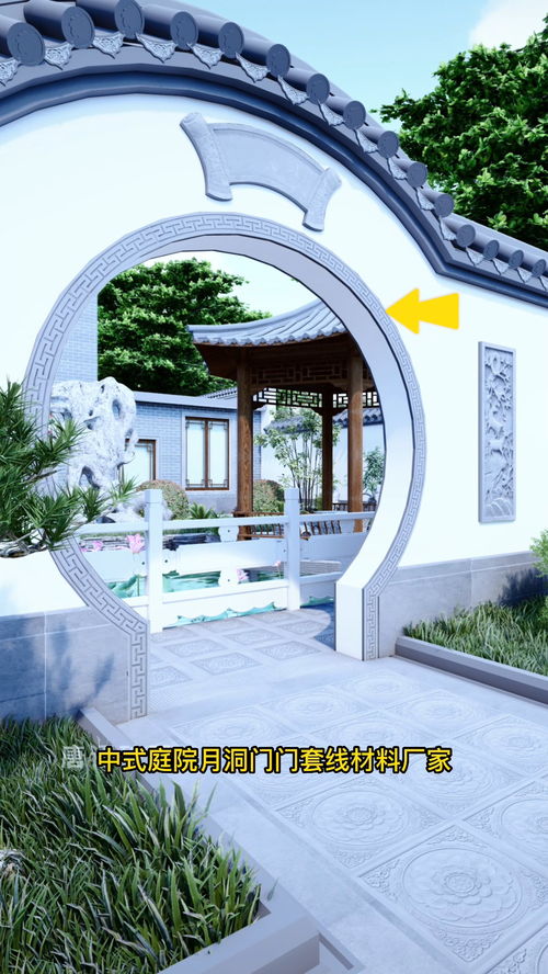 月洞門中式庭院效果圖,門套線材料廠家,月洞框景,別有洞天 中式庭院 中式裝修 庭院設(shè)計施工 月洞影壁 月洞門